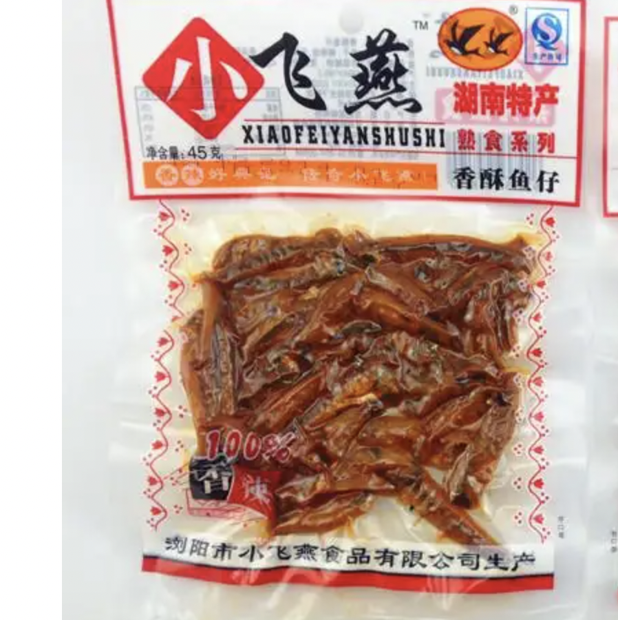 富阳店香酥鱼仔