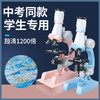 显微镜1200倍家用儿童科学器材生物实验套装小学生玩具 商品缩略图0