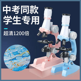 显微镜1200倍家用儿童科学器材生物实验套装小学生玩具