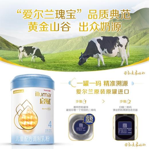  惠氏启赋（Wyeth illuma）蓝钻亲和人体4段奶粉一箱6桶 商品图3