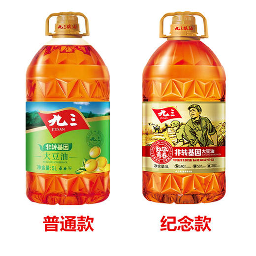 九三非转基因大豆油【5升/桶】新老包装随机配送 商品图1
