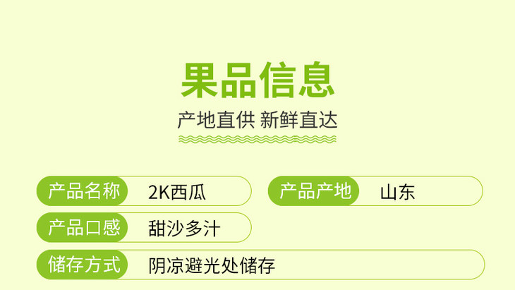 山东2K西瓜_02.jpg