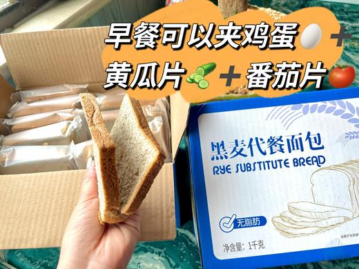 张芳甄选黑麦代餐面包 商品图3