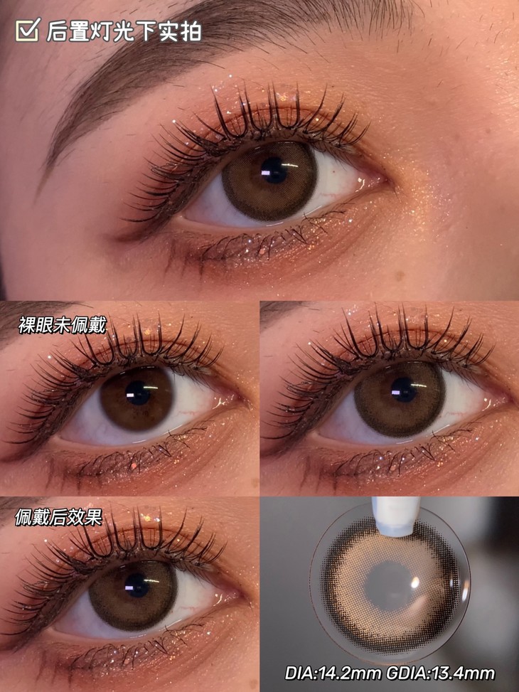 KIRAFAIRY年抛隐形眼镜 花岐褐14.2mm 1副/2片-VVCON美瞳网5