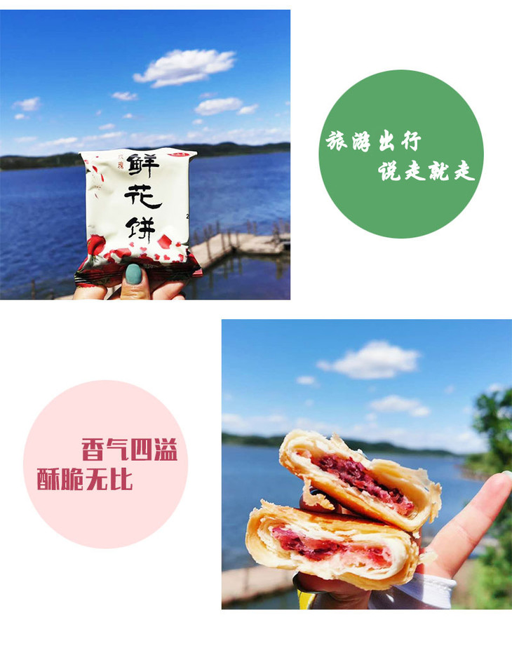 鲜花饼主图1_041