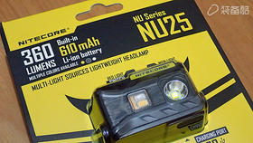 小个头的大能量——奈特科尔NU25羽量化牛头灯