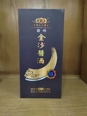 （2014年产年份老酒）52*金沙酱酒15年