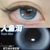 CHONOS日抛·人鱼泪 蓝水晶 显白  必胜仙女瞳 商品缩略图3