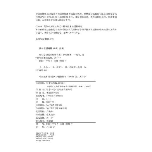 【心如健推荐】轻松享受美味轻断食餐 商品图2