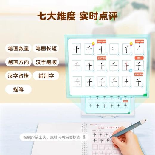 小鹿写字 智能写字笔 赠送76节小鹿写字课 商品图3