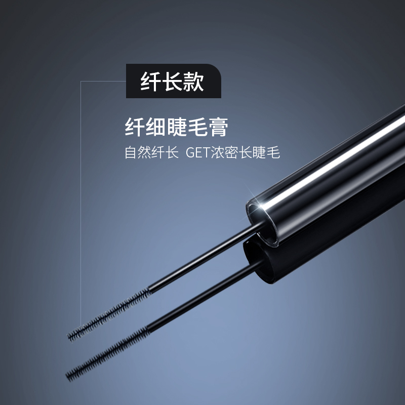 [睫毛膏]【9.9元特价丨29.7元任选3件 | 单笔满59元送卡皮巴拉迷你收纳包】ZEESEA滋色纤细睫毛膏Z 4g（3件起购，拍下3件立减）