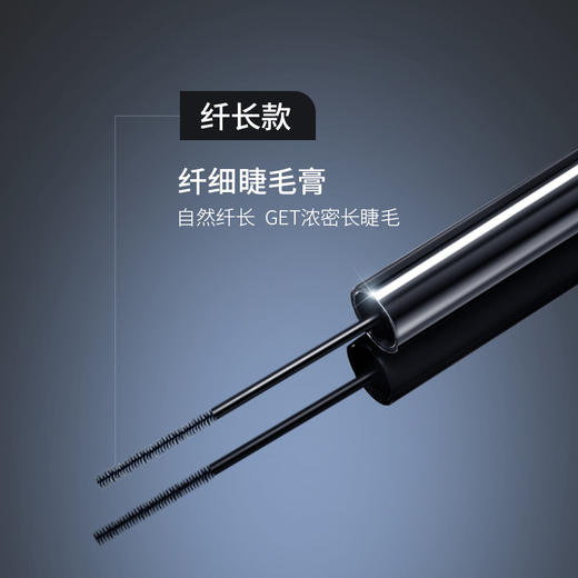 【第2件半价丨送便携睫毛夹*1个】[小滋特惠]ZEESEA滋色纤细睫毛膏（新旧版本随机发货）（拍下2件立减） 商品图0