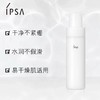 IPSA茵芙莎柔润保湿泡沫洁面 商品缩略图1