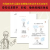 漫画中国通史（全两册）丨真正再现中国从远古文明到现在的历史 商品缩略图5