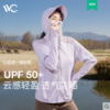 VVC户外开车遮阳服夏季多功能防晒衣女透气薄款长袖外套2022新款 商品缩略图0
