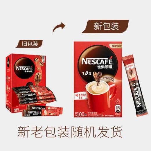 雀巢咖啡1+2原味即溶咖啡饮品15g 商品图1