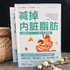 【心如健推荐】减掉内脏脂肪 商品缩略图2