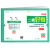 2020-2021年适用 上海等级考区及模拟试卷二模卷 商品缩略图0