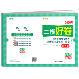 2020-2021年适用 上海等级考区及模拟试卷二模卷