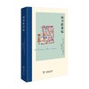 图书馆杂记 克莱尔•科克-斯塔基 著 社会科学 商品缩略图0
