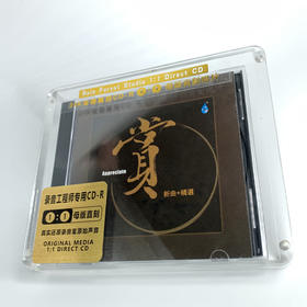 《赏》24K直刻母盘接受预订