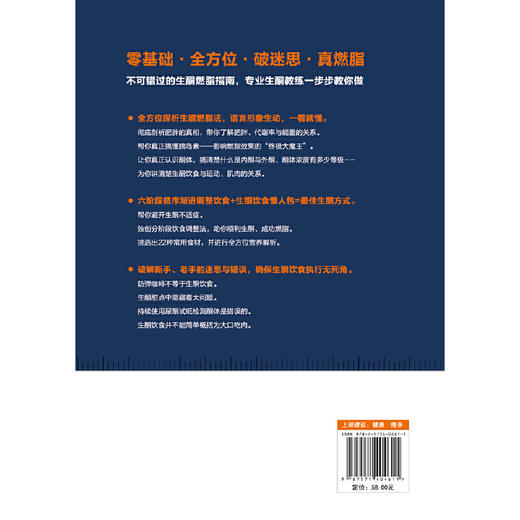 【心如健推荐】生酮燃脂 商品图2