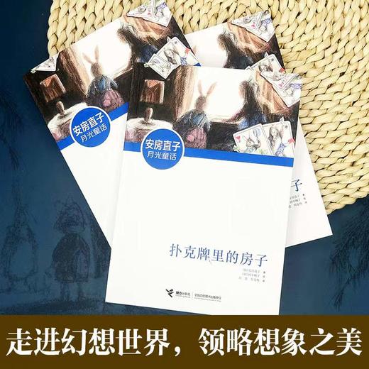 扑克牌里的房子 商品图0