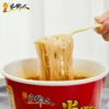 家乡人桶装米线（红烧牛肉）100g 商品缩略图1