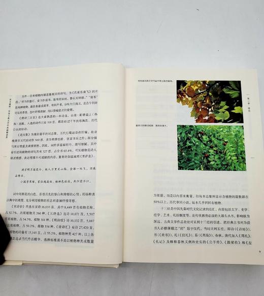 重点推荐：《草木缘情》（第二版）
 
《草木缘情》，精装，16开，潘富俊著，商务印书馆2016年版，定价99.9元，售价50元。
 
本书是作者多年来文献研究与田野考察的总结，其内容几乎囊括了植物与文 商品图2