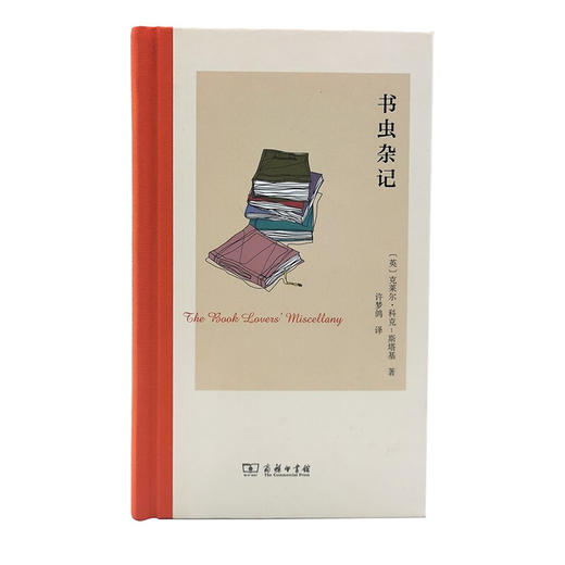 书虫杂记 克莱尔•科克 斯塔基 著 社会科学 商品图1