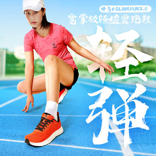 翱戈COLIBRI蜂鸟AIR 2.0 极轻第2代宽掌跑步鞋 商品图0