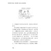 【心如健推荐】食物营养与疾病：比勒医生的营养学忠告：比勒医生的营养学忠告（感冒 发热 肝脏病 肾脏病 过敏 气喘 糖尿病等疾病的营养饮食调 商品缩略图2