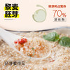 【青藏杂粮】青藏藜麦500g /盒会发芽的小米粒 商品缩略图3