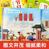 (仓发) 画给孩子的中华传统节日：节日盛宴（4册）赠藏在古诗里的二十四节气 中国优秀传统文化节日故事绘本漫画书/新疆生产建设兵团出版社/新新世纪/9787557417253 商品缩略图2