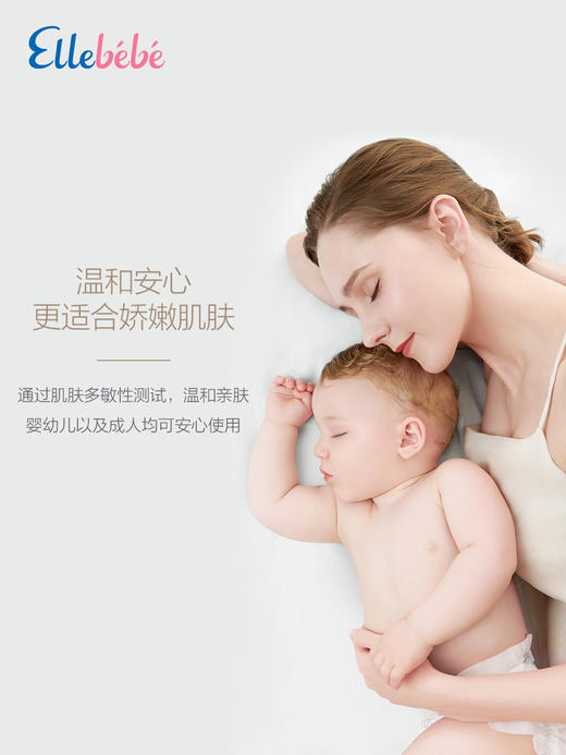 【Ellebebe嗳乐蓓贝】婴幼儿花蕾天然防护喷雾 60ml 商品图3