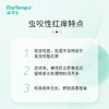 【martempo海得宝】凯普斯泰贻贝膏10g金银花爽身精华露100ml 商品缩略图1