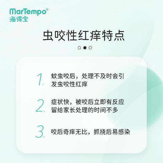 【martempo海得宝】凯普斯泰贻贝膏10g金银花爽身精华露100ml 商品图1