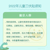 （仅限奥体店使用）2022儿童三伏贴（4次）预约电话024-86116888 商品缩略图3