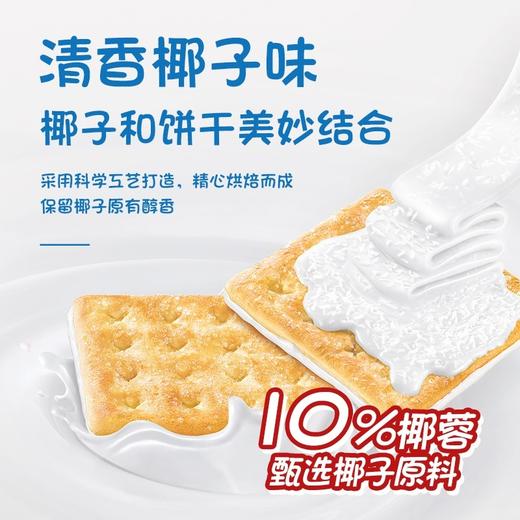 Gery芝莉芝士奶酪夹心饼干早餐进口零食散装独立包装 商品图6