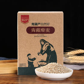 【青藏杂粮】青藏藜麦500g /盒会发芽的小米粒
