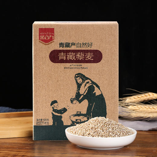 【青藏杂粮】青藏藜麦500g /盒会发芽的小米粒 商品图0