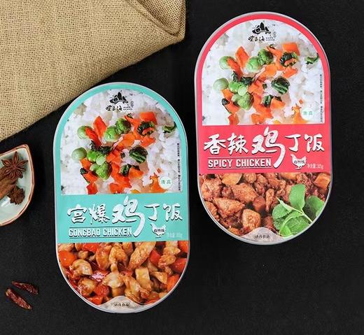 云南 纳家营 望三海清真自热米饭 香辣鸡丁饭（偏辣） 宫爆鸡丁饭 商品图0