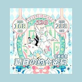 ʚTRUECON活动ɞ 0-800度(无525/575) 神鹿咖棕 椰奶冻 桂花冻 双子星 雅约 生椰奶咖 烧仙草 杏仁奶泡 太虚 安安 蝶豆花 泪光 苍穹 春娇 云汉 赤霞橘光 樱桦 鸣砂 胧月