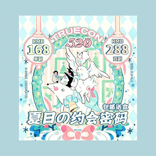 ʚTRUECON活动ɞ 0-800度(无525/575) 神鹿咖棕 椰奶冻 桂花冻 双子星 雅约 生椰奶咖 烧仙草 杏仁奶泡 太虚 安安 蝶豆花 泪光 苍穹 春娇 云汉 赤霞橘光 樱桦 鸣砂 胧月 商品图0