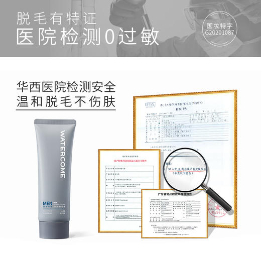 【拍120g享修护乳+刮板】水之蔻脱毛膏男士无痛脱毛 学生腿手臂温和不刺激抑制毛发生长 商品图2