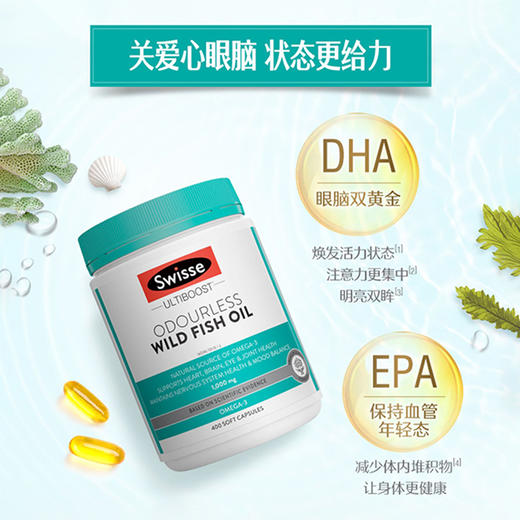 Swisse深海鱼油胶囊1000mg 400粒 商品图4