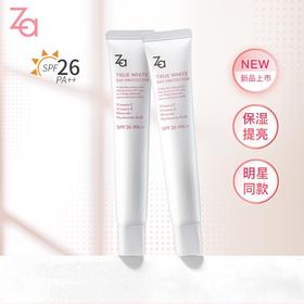 ZA姬芮 新焕真皙美白隔离霜 35g