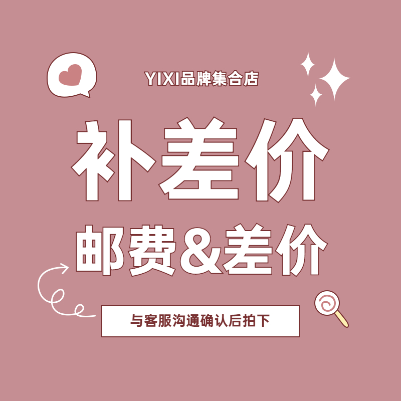 美瞳/年抛半年抛日抛补价