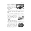 中外餐饮文化/浙江省普通高校十三五新形态教材/浙江大学出版社/李娜编著 商品缩略图3