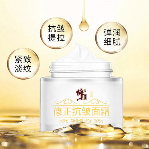 【第2瓶半价】修正抗皱面霜传明酸净透抗皱面膜定格时光容颜焕发 商品图1